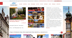 Desktop Screenshot of moontour.ru